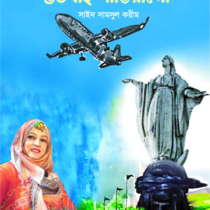 গুডবাই সান্তিয়াগো